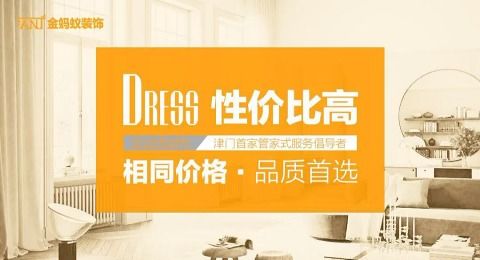 金螞蟻裝飾綜合評價 設計案例、聯系方式與用戶口碑解析