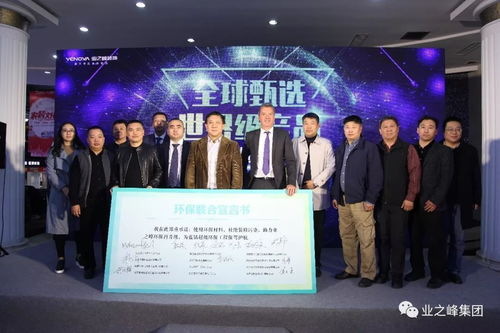 筑夢新時代 設計贏未來——業之峰裝飾集團董事長2018新年致辭