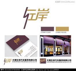 汽車銷售服務公司logo設計 靈感、要素與匯圖網設計懸賞指南