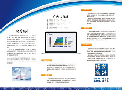 打造專業(yè)企業(yè)宣傳三折頁 原創(chuàng)設(shè)計(jì)助力品牌傳播