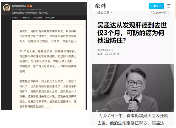 年僅43歲音樂人因它喪命，一發(fā)現就晚期，中年以后千萬要注意！(圖1)